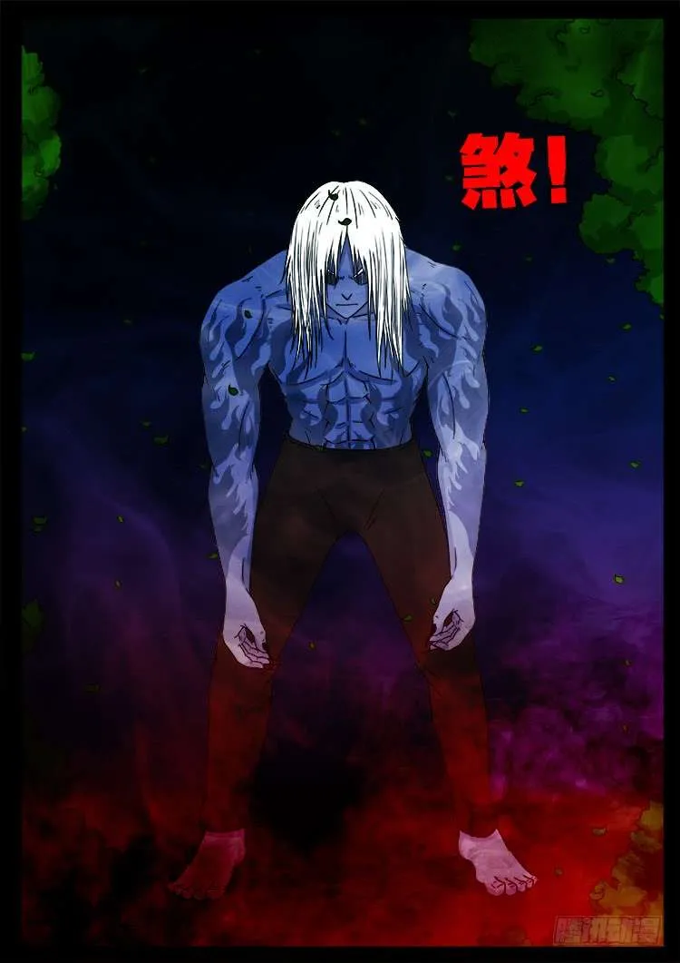 断头崖 03 第5页