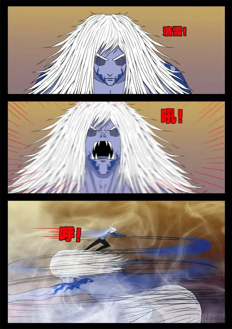 断头崖 03 第7页