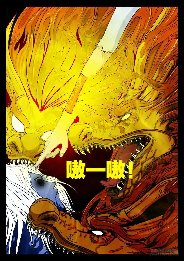 断头崖 03 第9页
