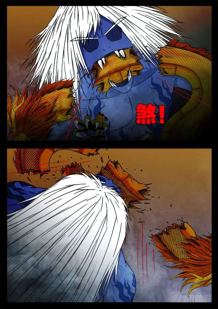 断头崖 03 第10页