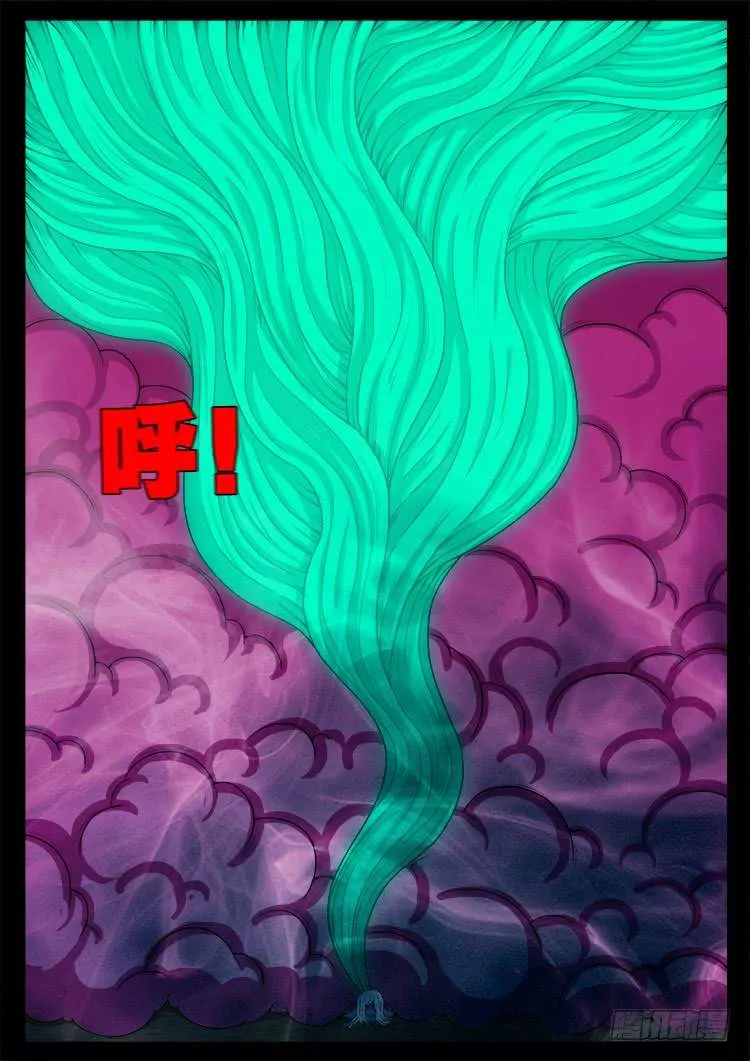 断头崖 04 第4页