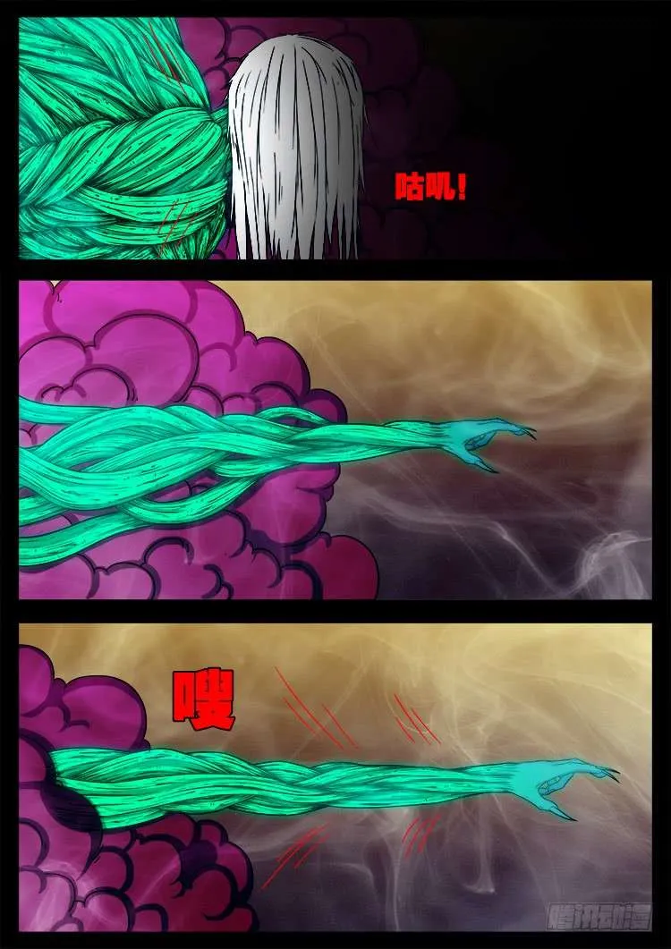 断头崖 04 第6页