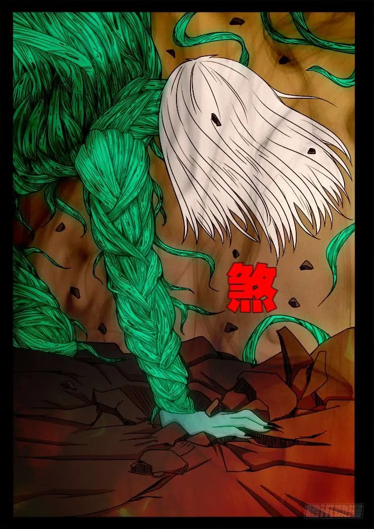 断头崖 04 第7页