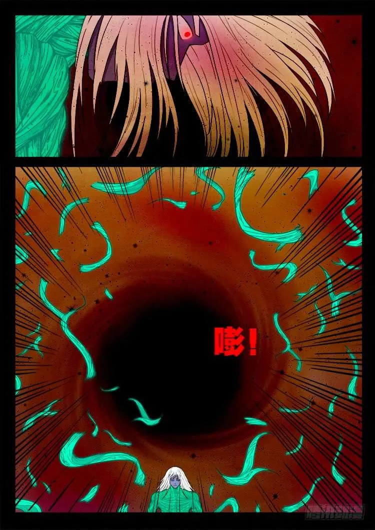 断头崖 04 第8页