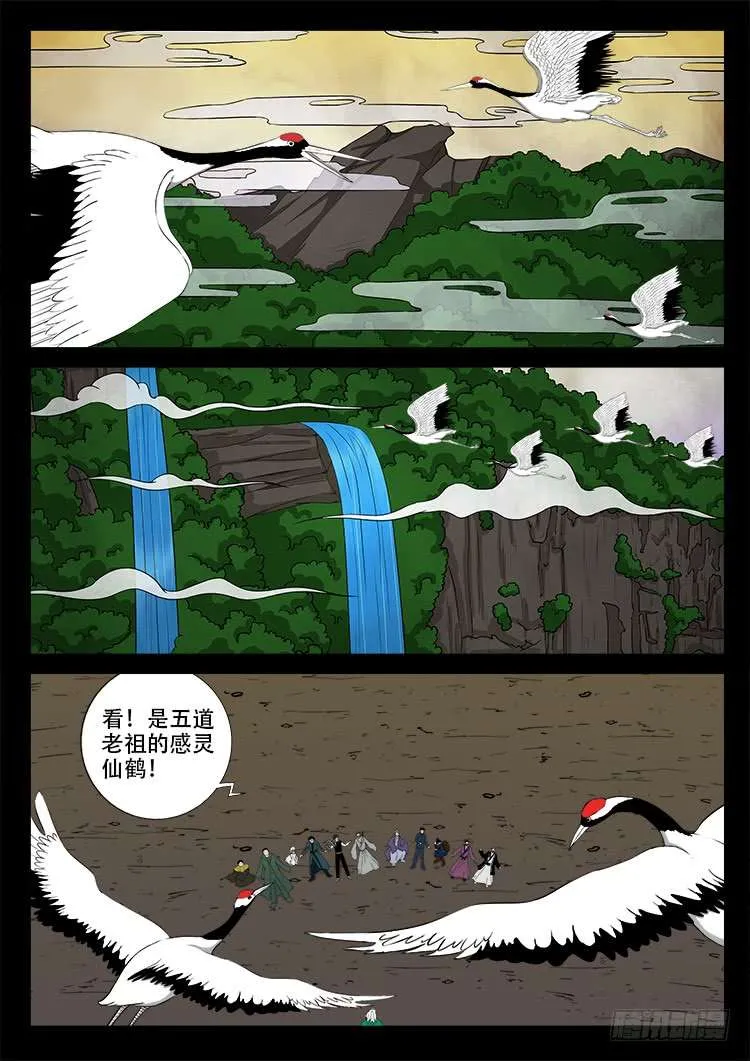 断头崖 04 第16页