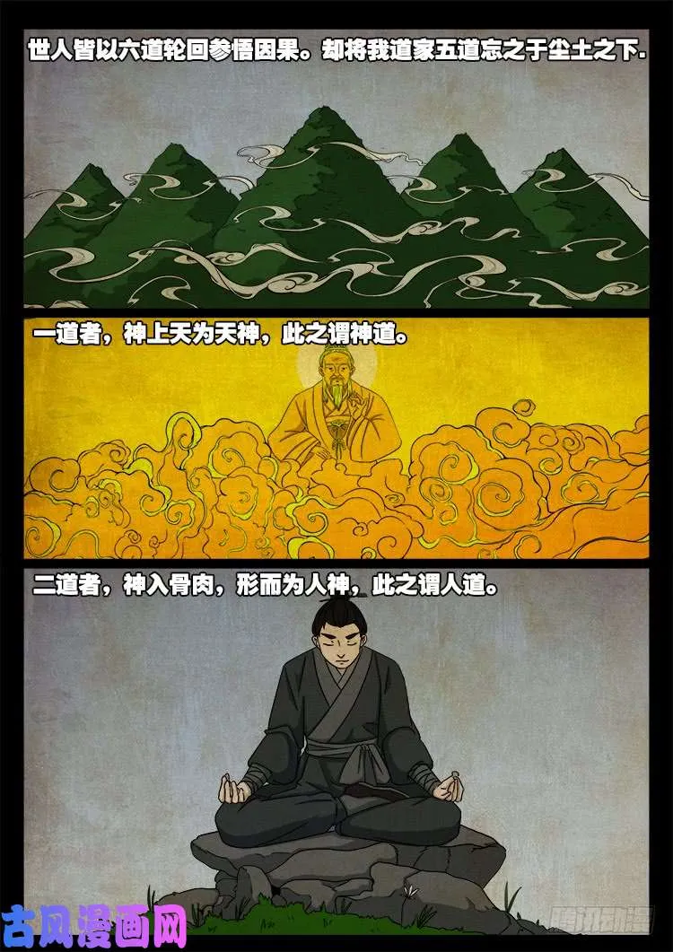 断头崖 05 第2页