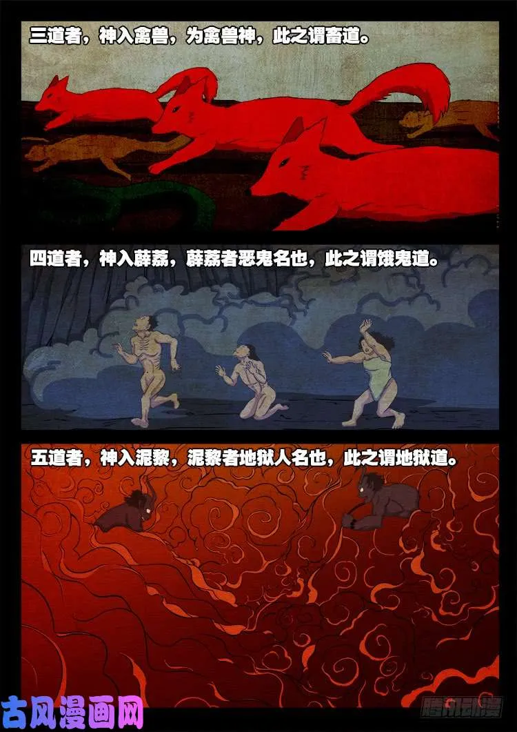 断头崖 05 第3页
