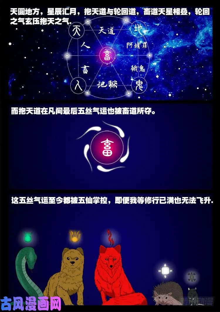 断头崖 05 第5页