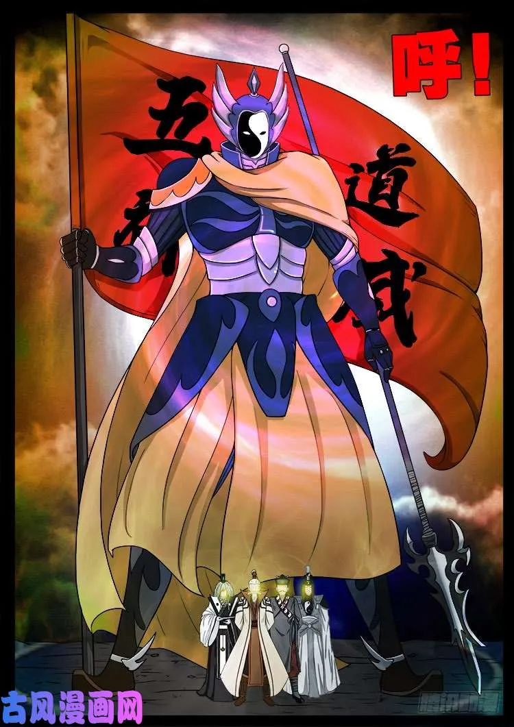 断头崖 05 第10页