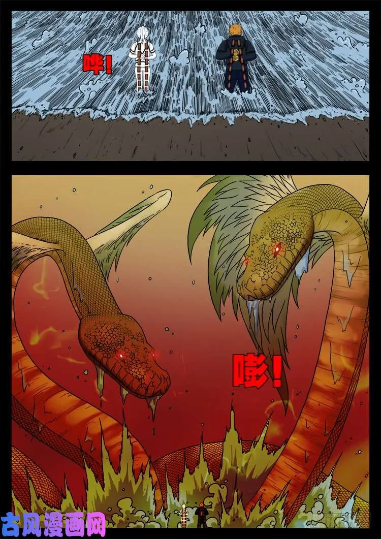 断头崖 06 第4页