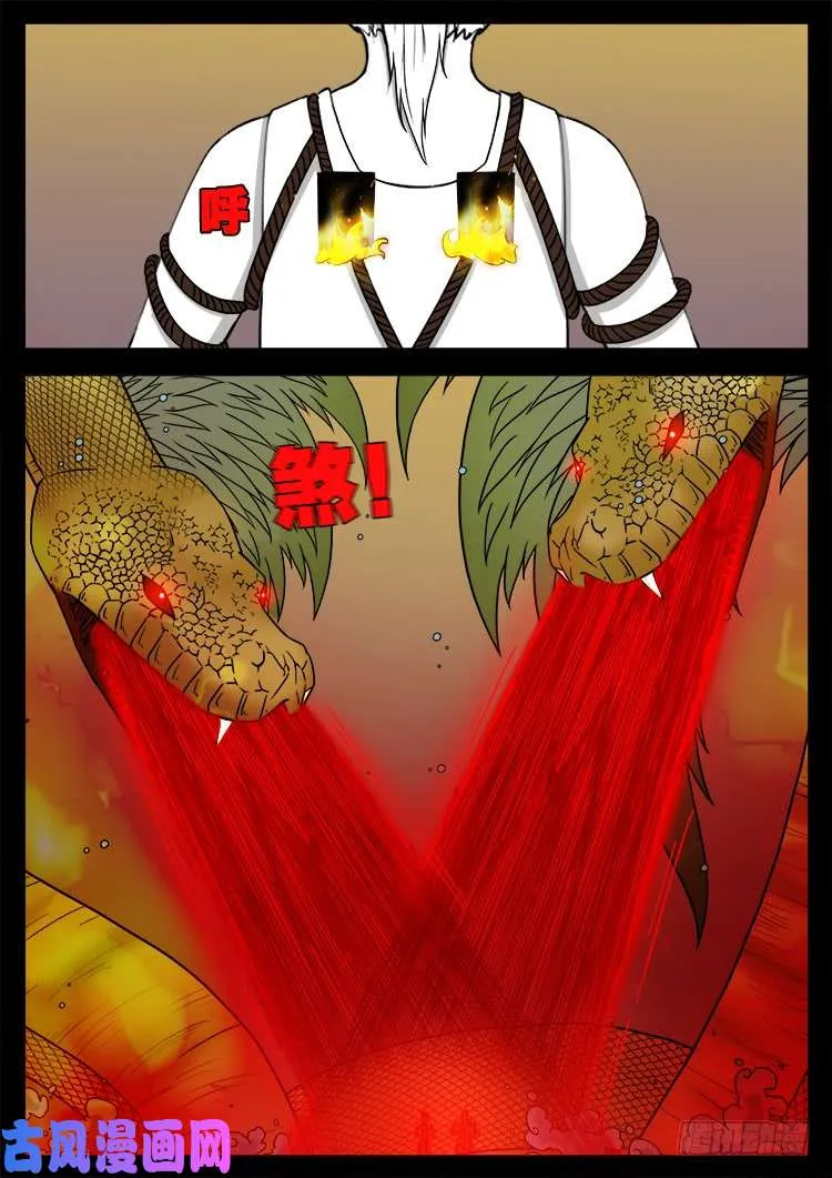 断头崖 06 第5页