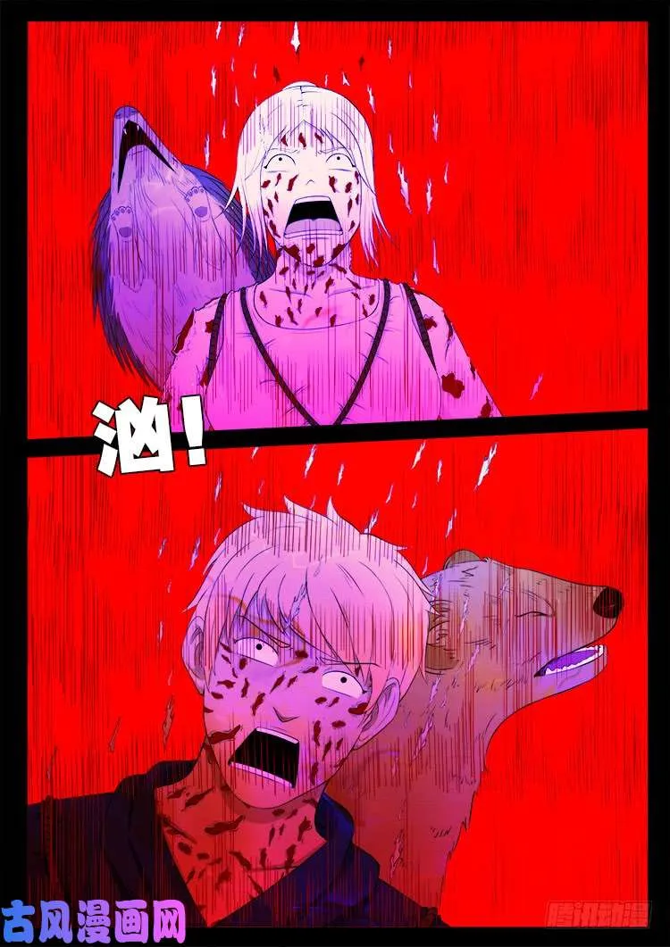 断头崖 06 第6页