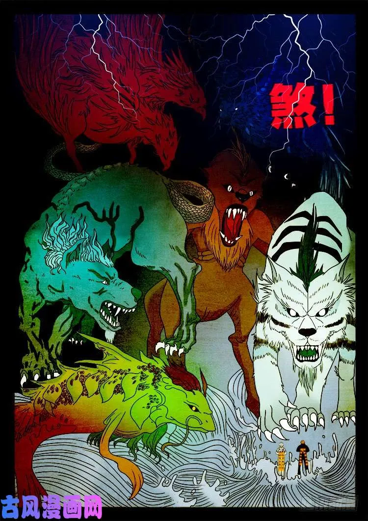 断头崖 06 第14页