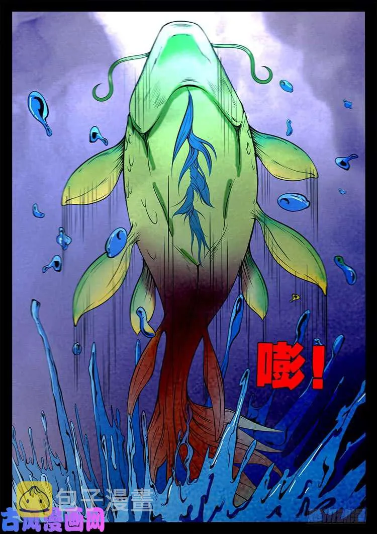 断头崖 06 第16页