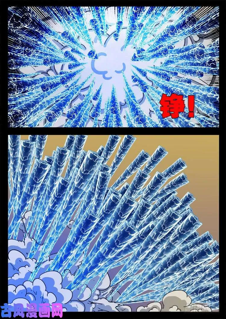 断头崖 06 第18页