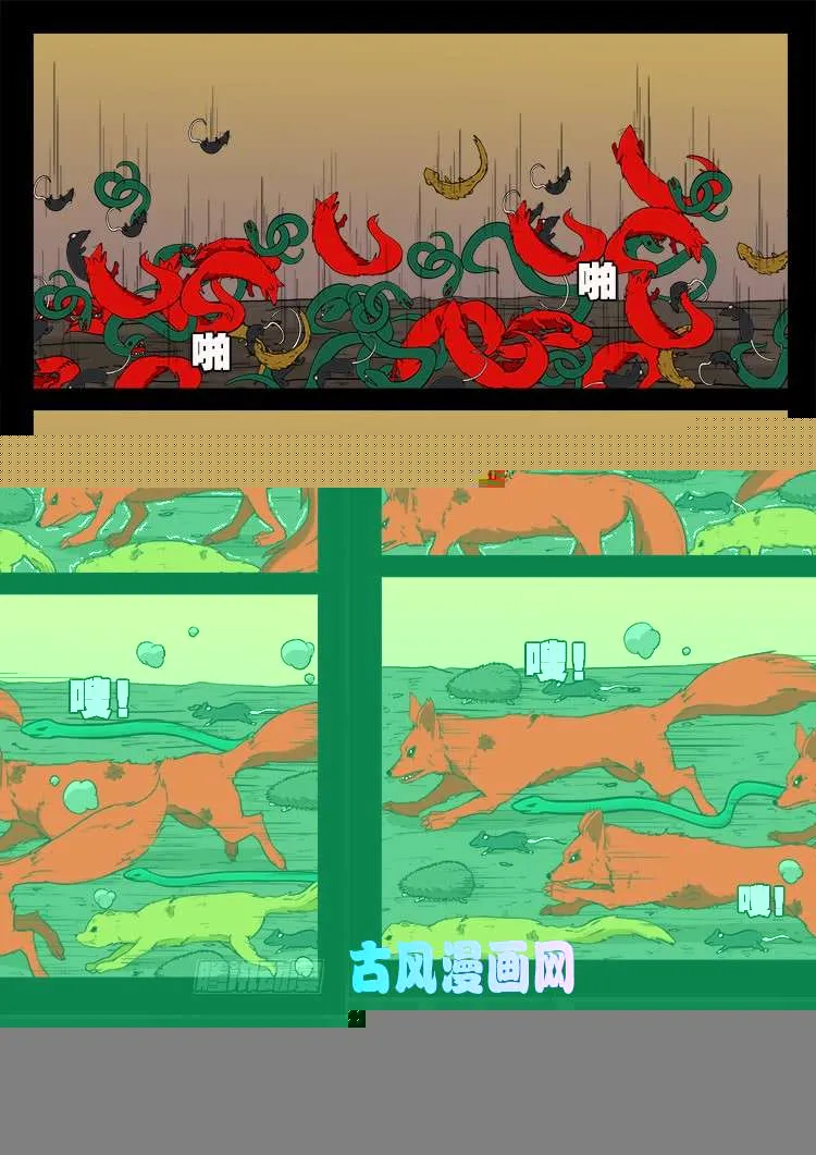 断头崖 07 第9页