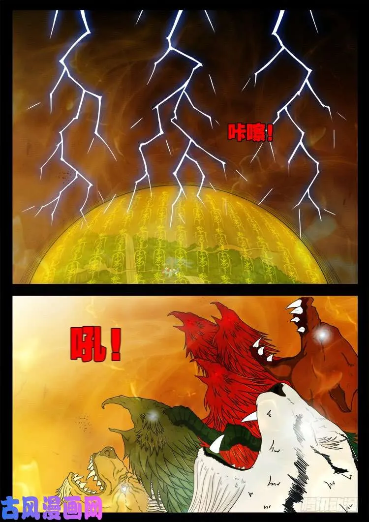 断头崖 07 第11页