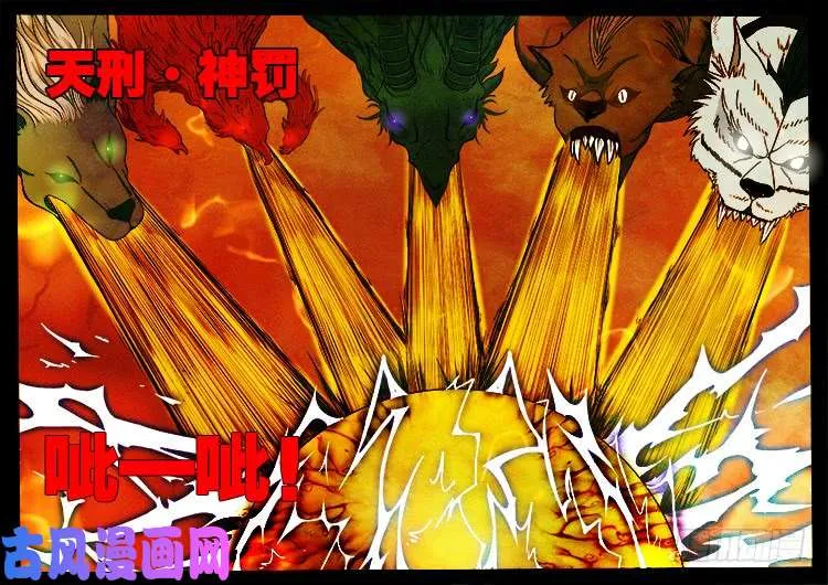 断头崖 07 第12页