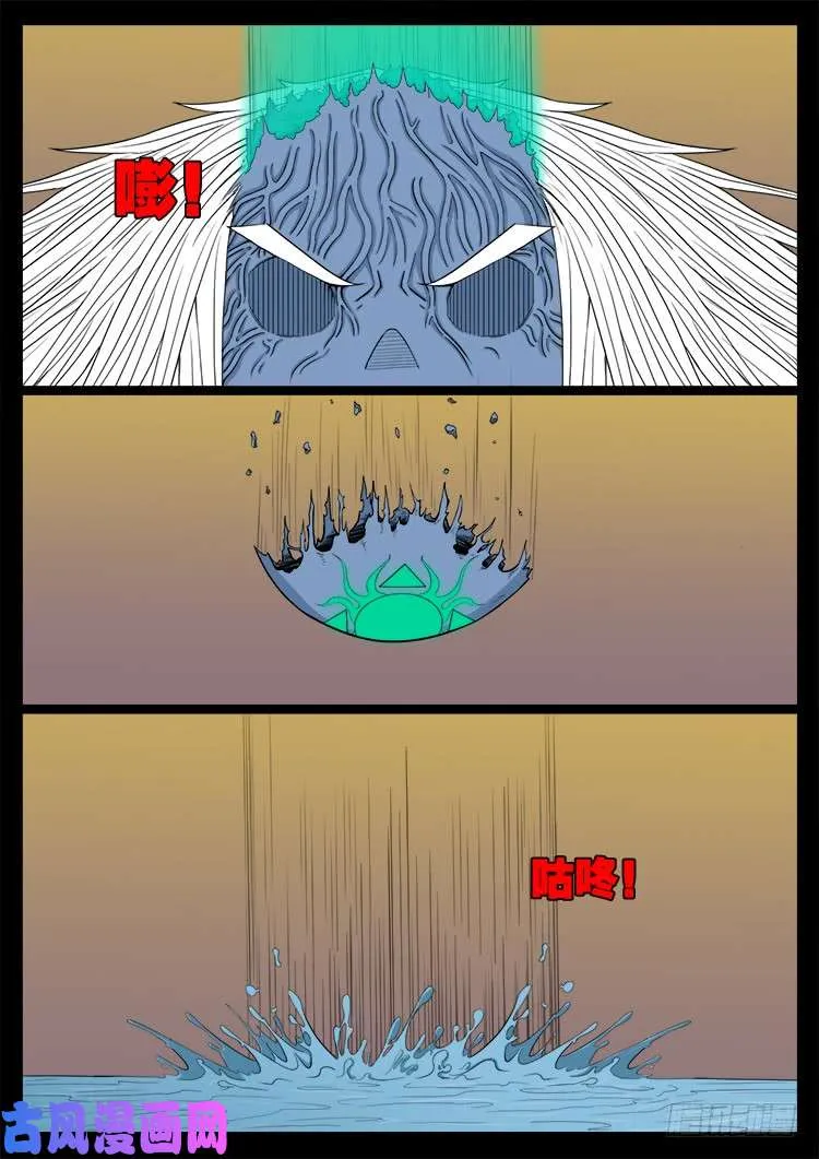 断头崖 07 第21页