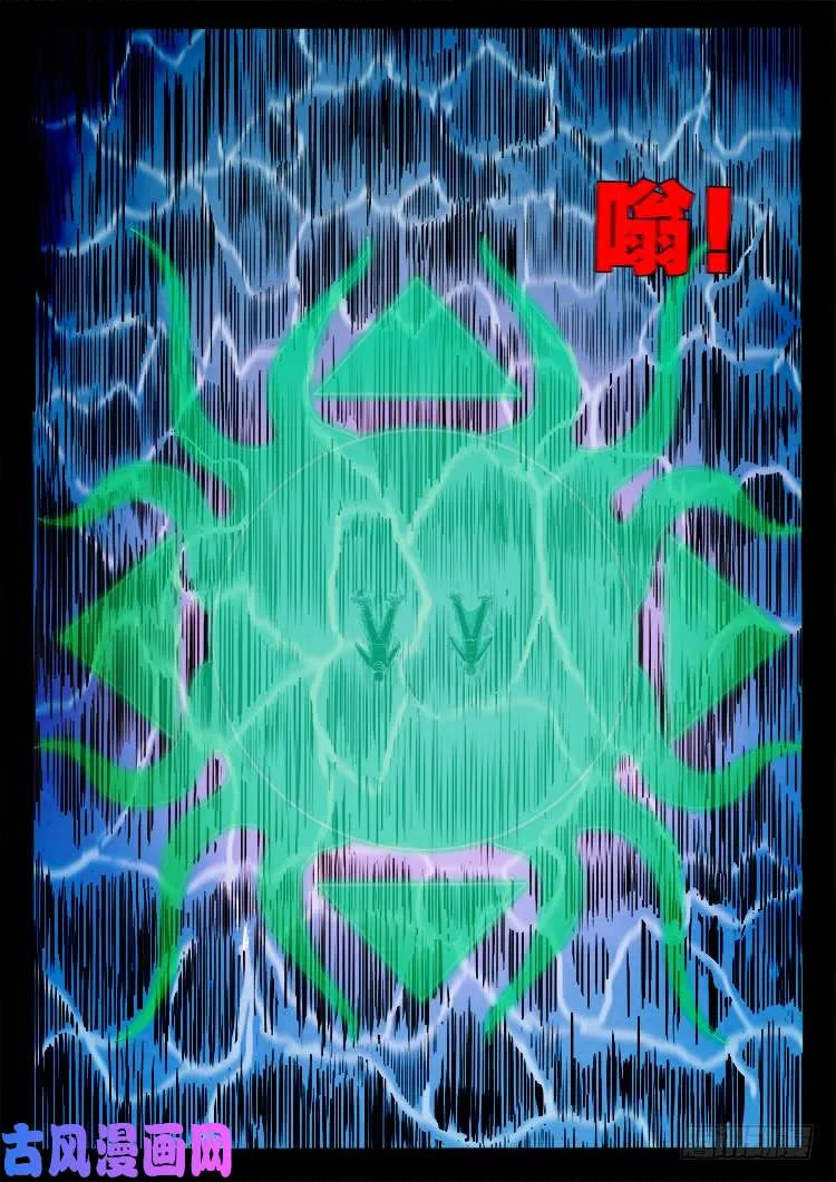 断头崖 07 第22页