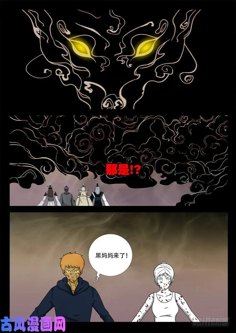 断头崖 07 第31页