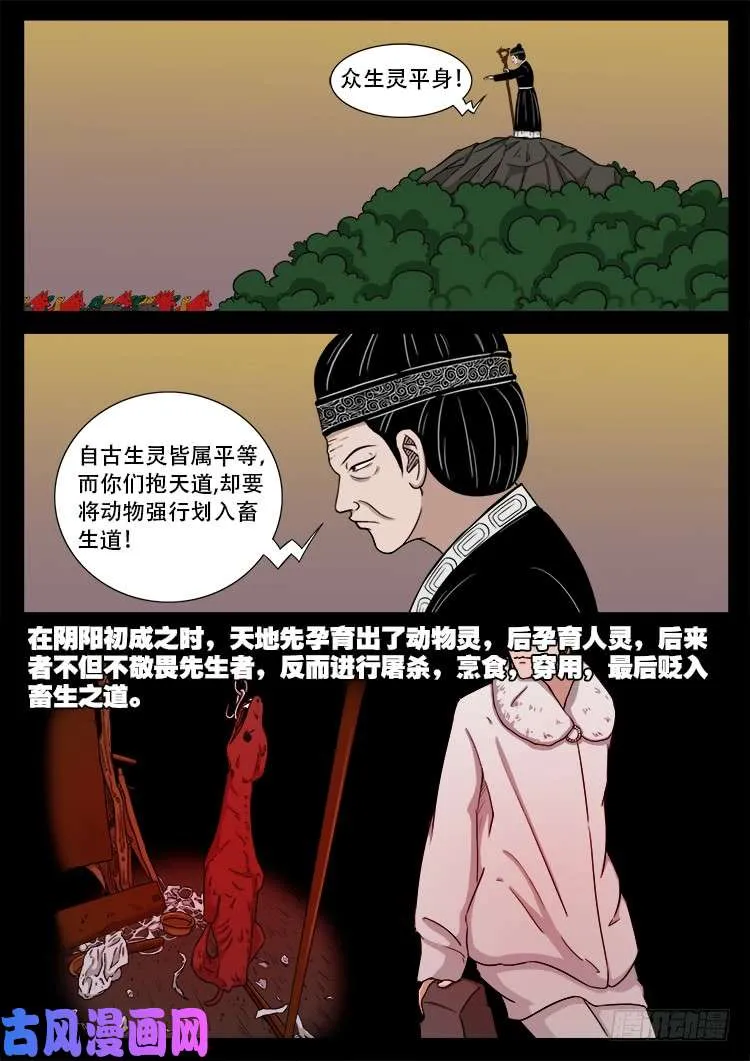 断头崖 08 第5页