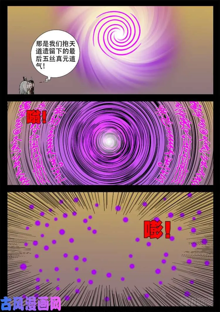 断头崖 08 第7页