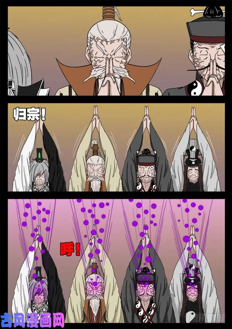 断头崖 08 第8页