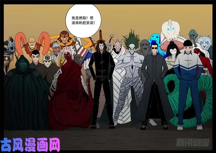 断头崖 09 第2页