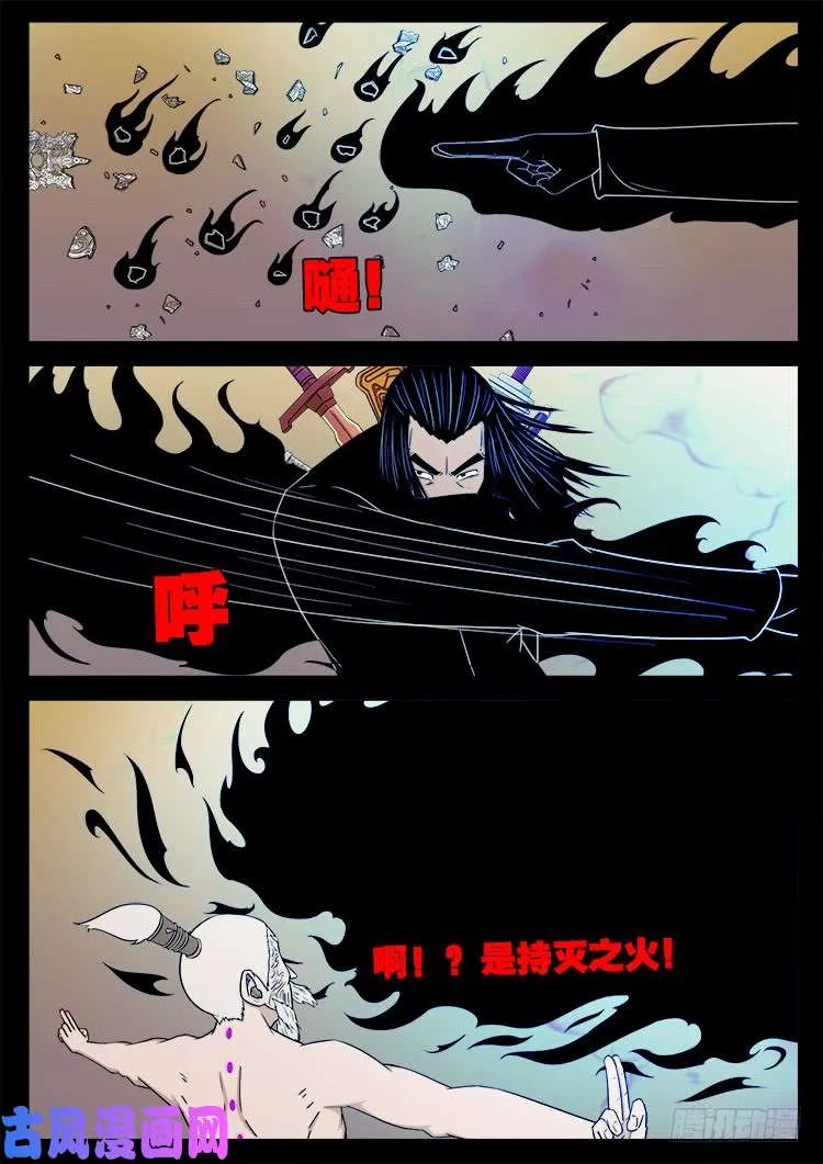 断头崖 09 第4页
