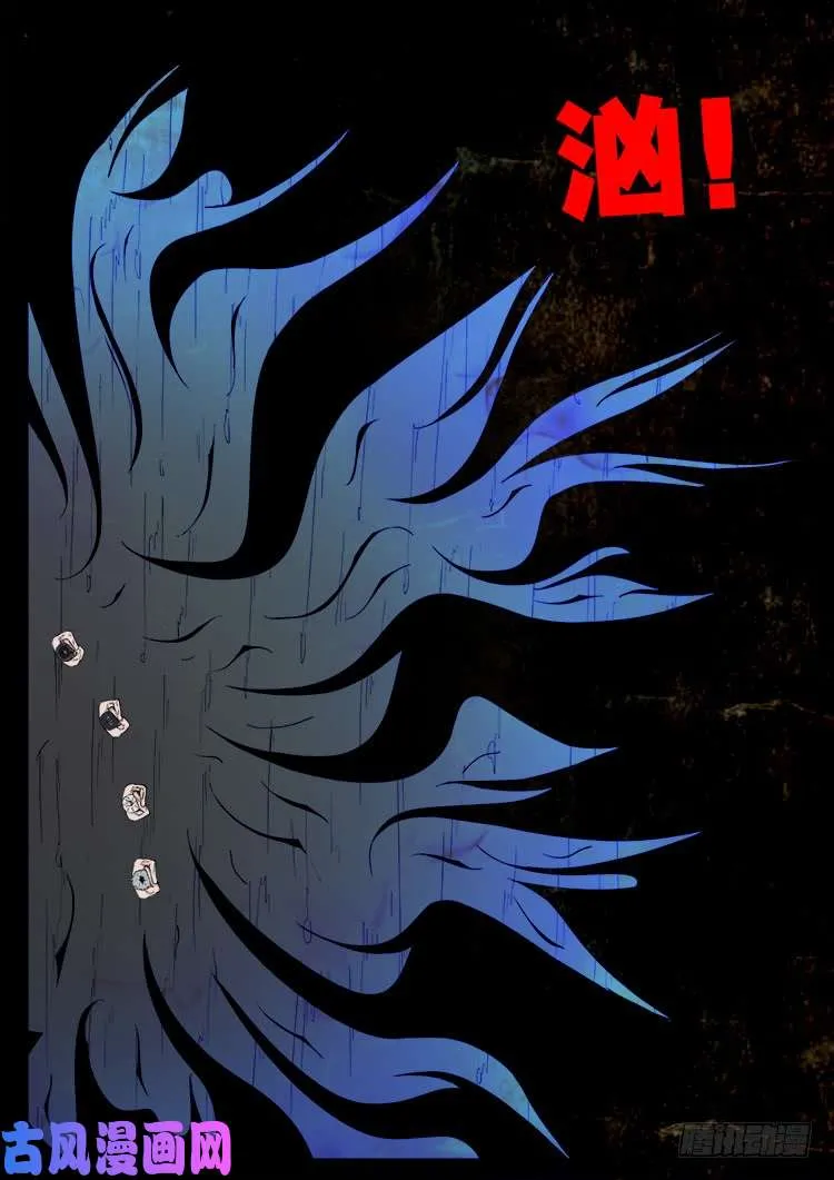 断头崖 09 第5页