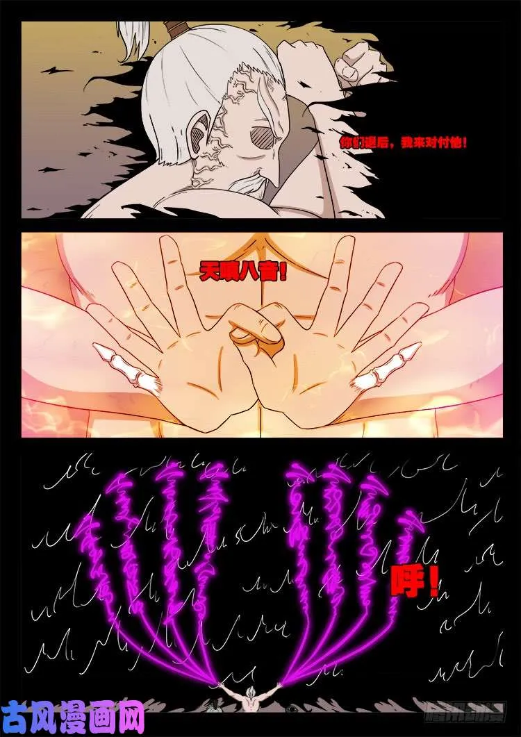 断头崖 09 第6页