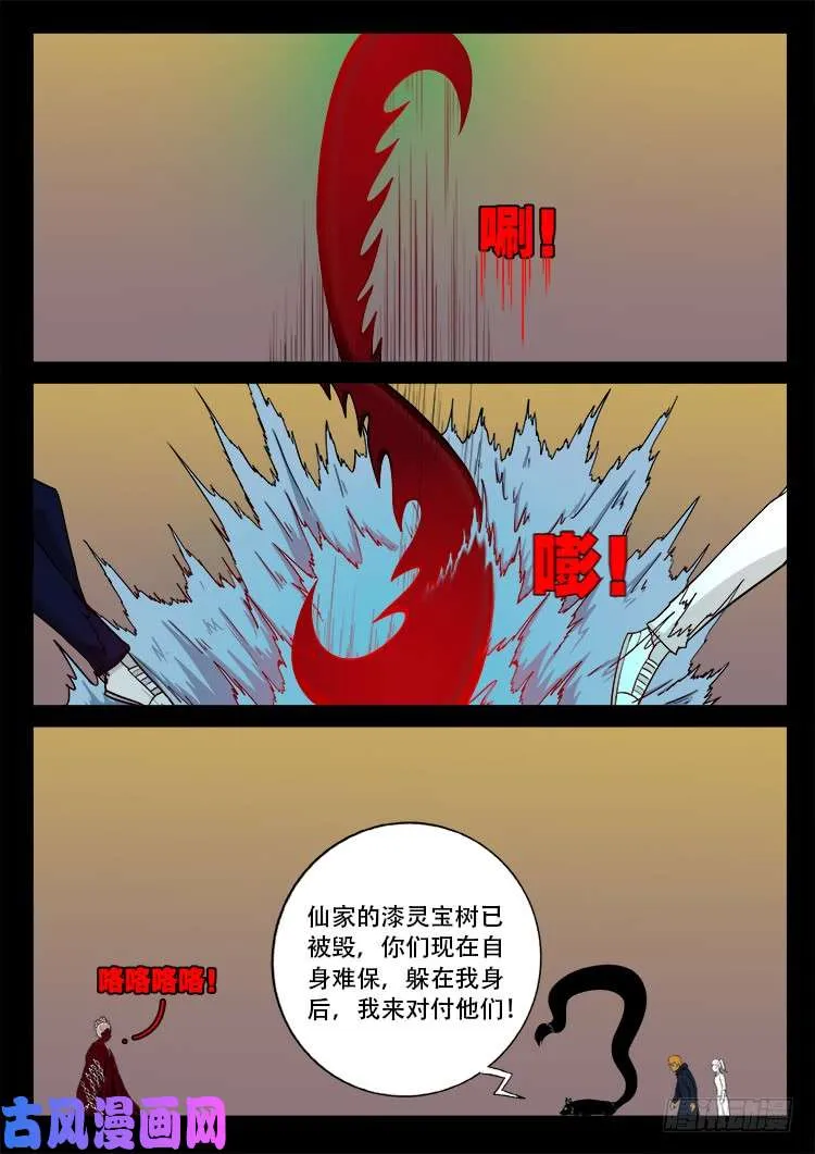 断头崖 09 第8页