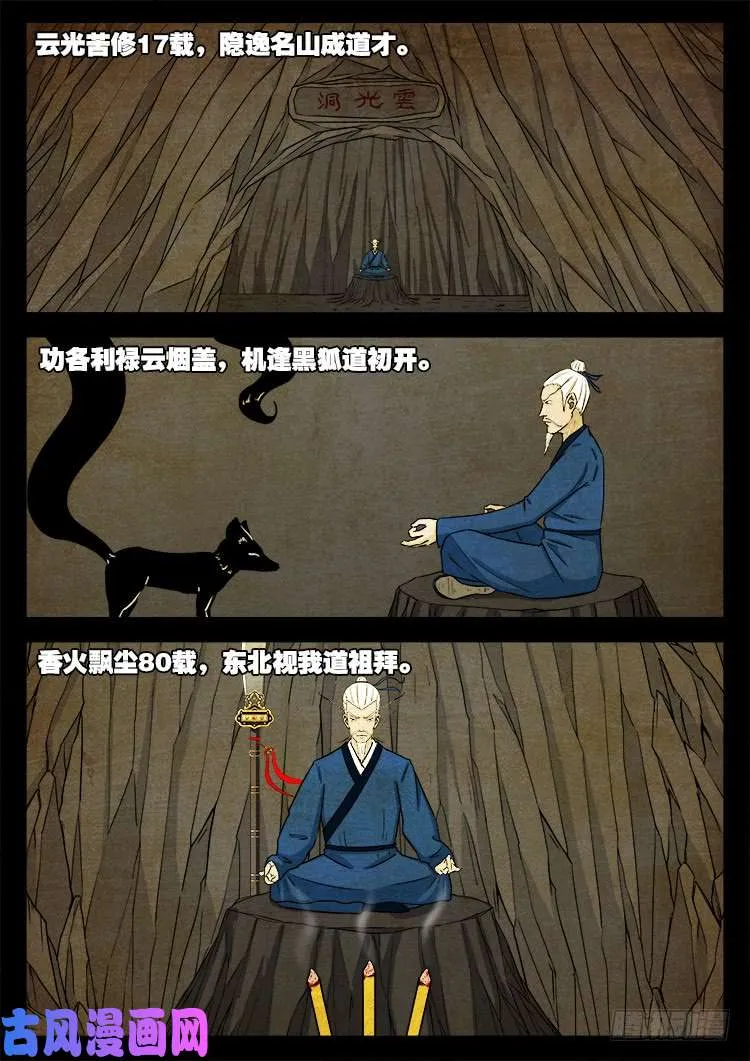 断头崖 10 第2页