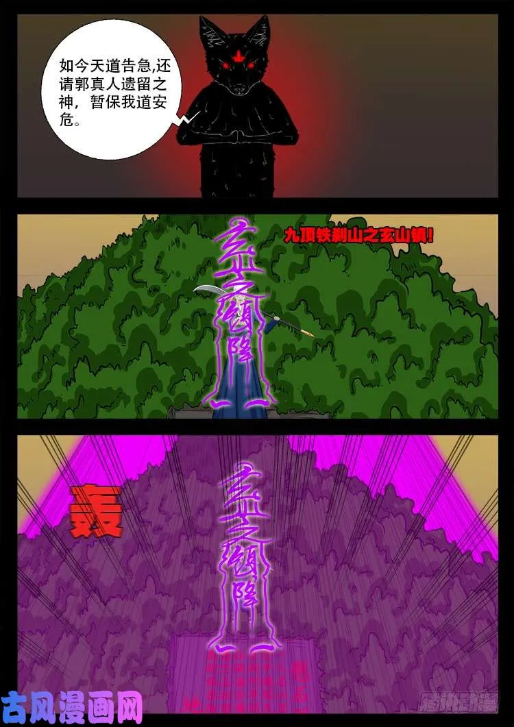 断头崖 10 第3页
