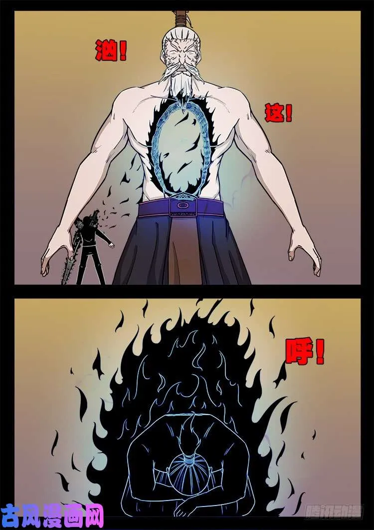 断头崖 10 第7页