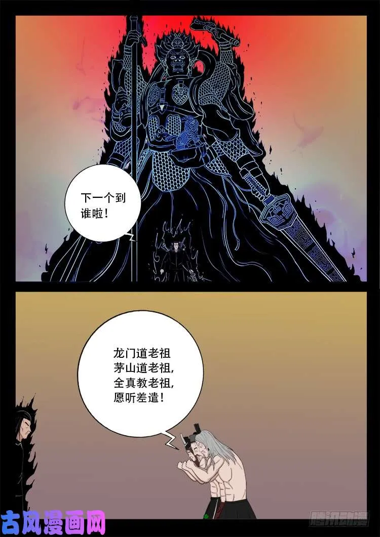 断头崖 10 第8页