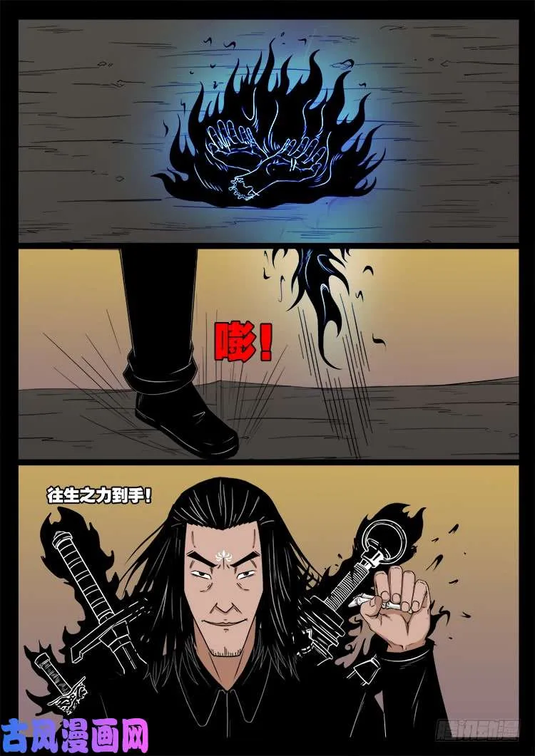 断头崖 10 第9页