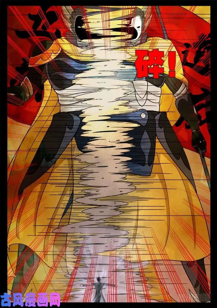 断头崖 10 第11页