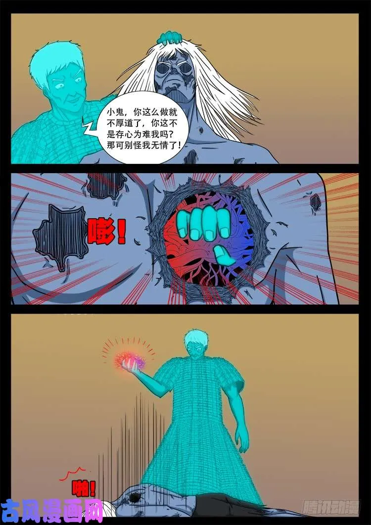 断头崖 10 第15页