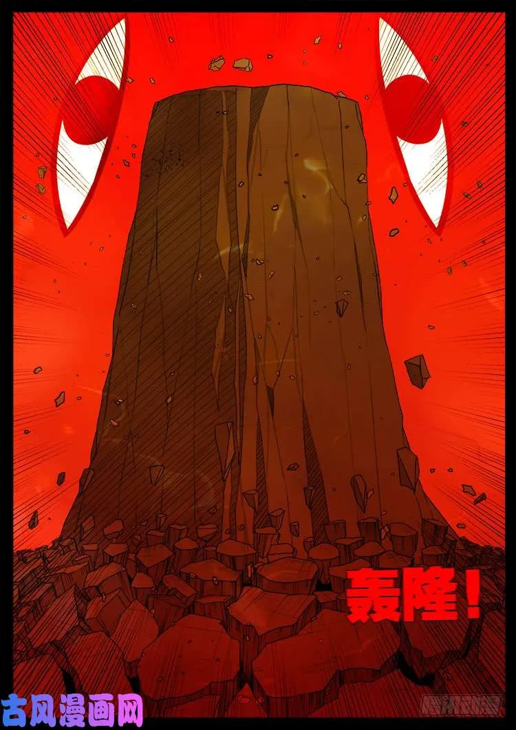 断头崖 11 第10页