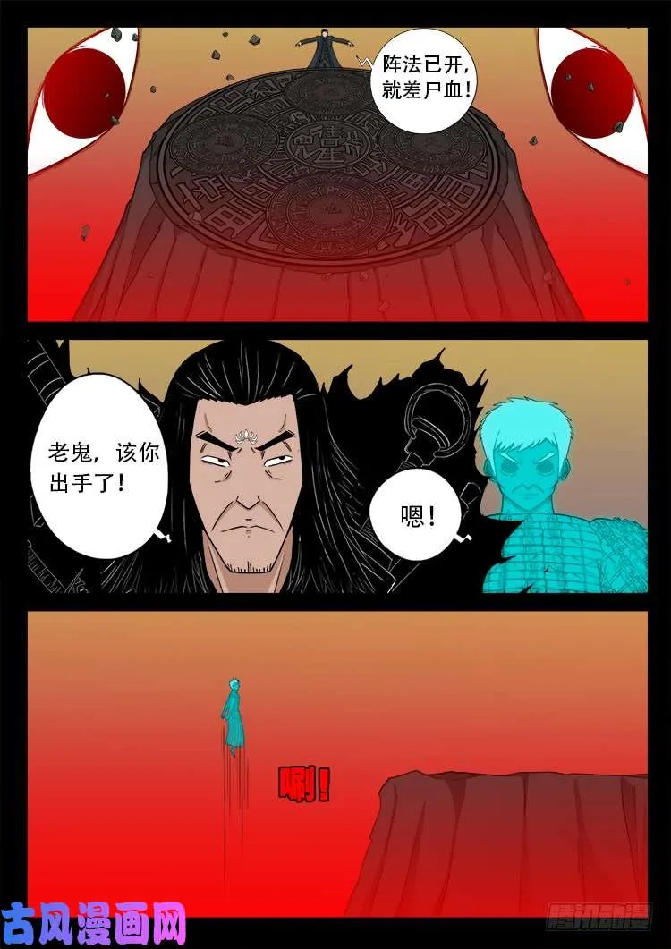 断头崖 11 第11页