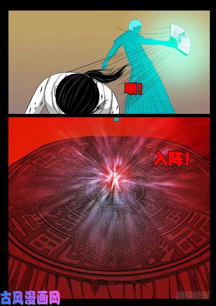 断头崖 11 第12页