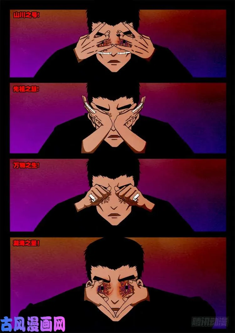 断头崖 11 第13页