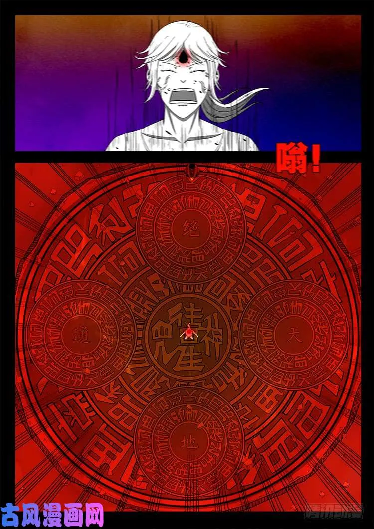 断头崖 11 第15页