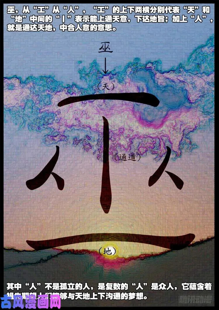 断头崖 12 第2页
