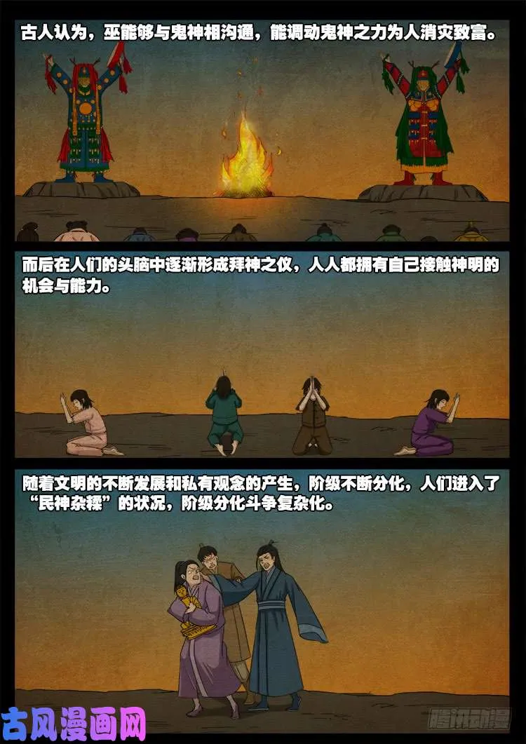 断头崖 12 第3页