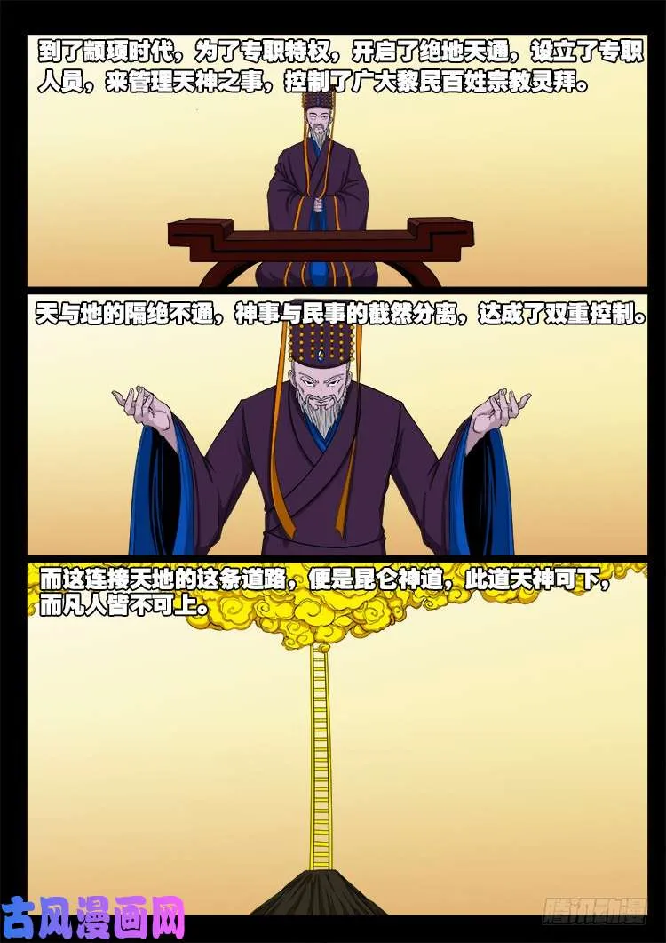断头崖 12 第4页