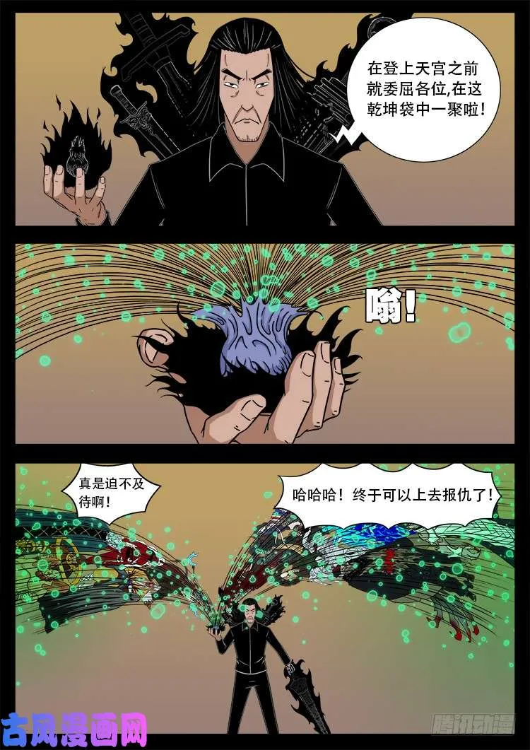 断头崖 12 第6页