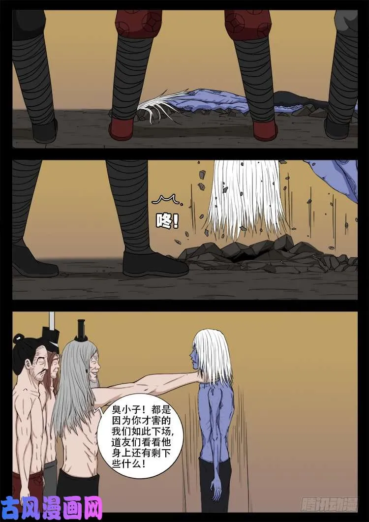 断头崖 12 第8页